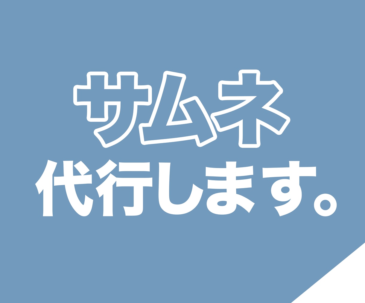 YouTubeサムネイル代行します 作るのが苦手な方におすすめです イメージ1