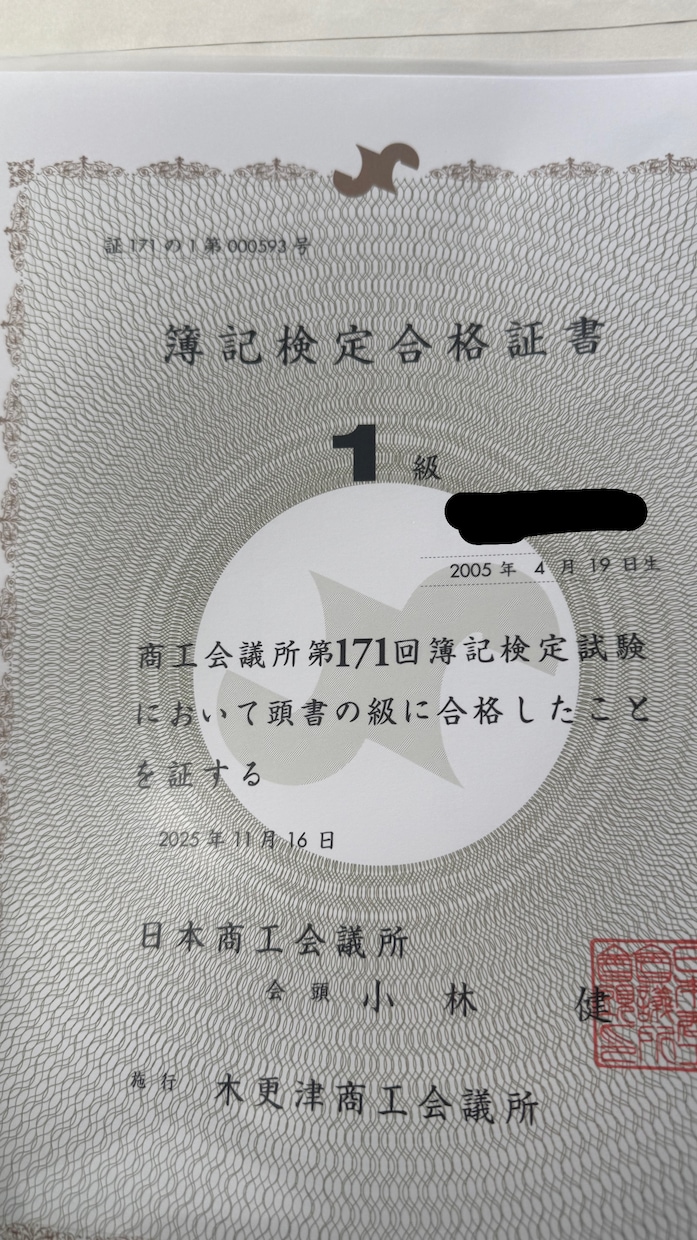 日商簿記1〜3級を独学で合格した方法を教えます 独学の方や勉強方法に困っている方は是非！！ イメージ1