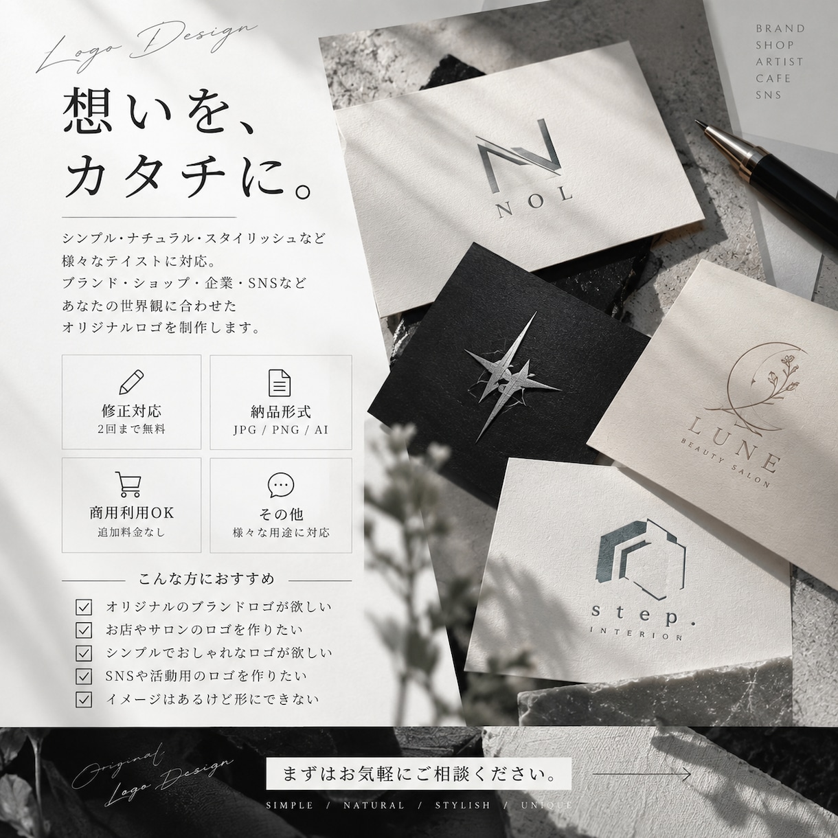 おしゃれで印象に残るオリジナルロゴをデザインします あなたの想いを丁寧にくみ取りロゴに落とし込みます イメージ3