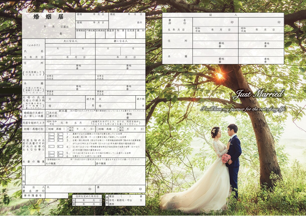 オリジナル婚姻届制作します オリジナル婚姻届　世界で一つだけの婚姻届を制作します！ イメージ3