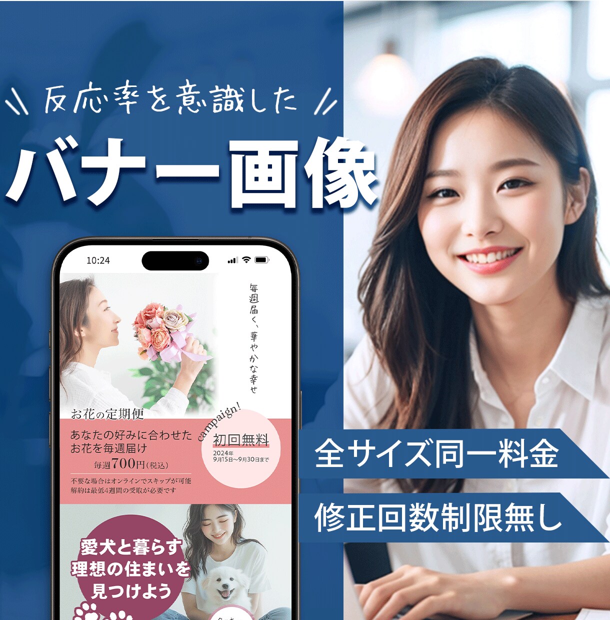 目を引くWEB画像を制作します おしゃれで訴求力のあるデザインはお任せください！ イメージ1