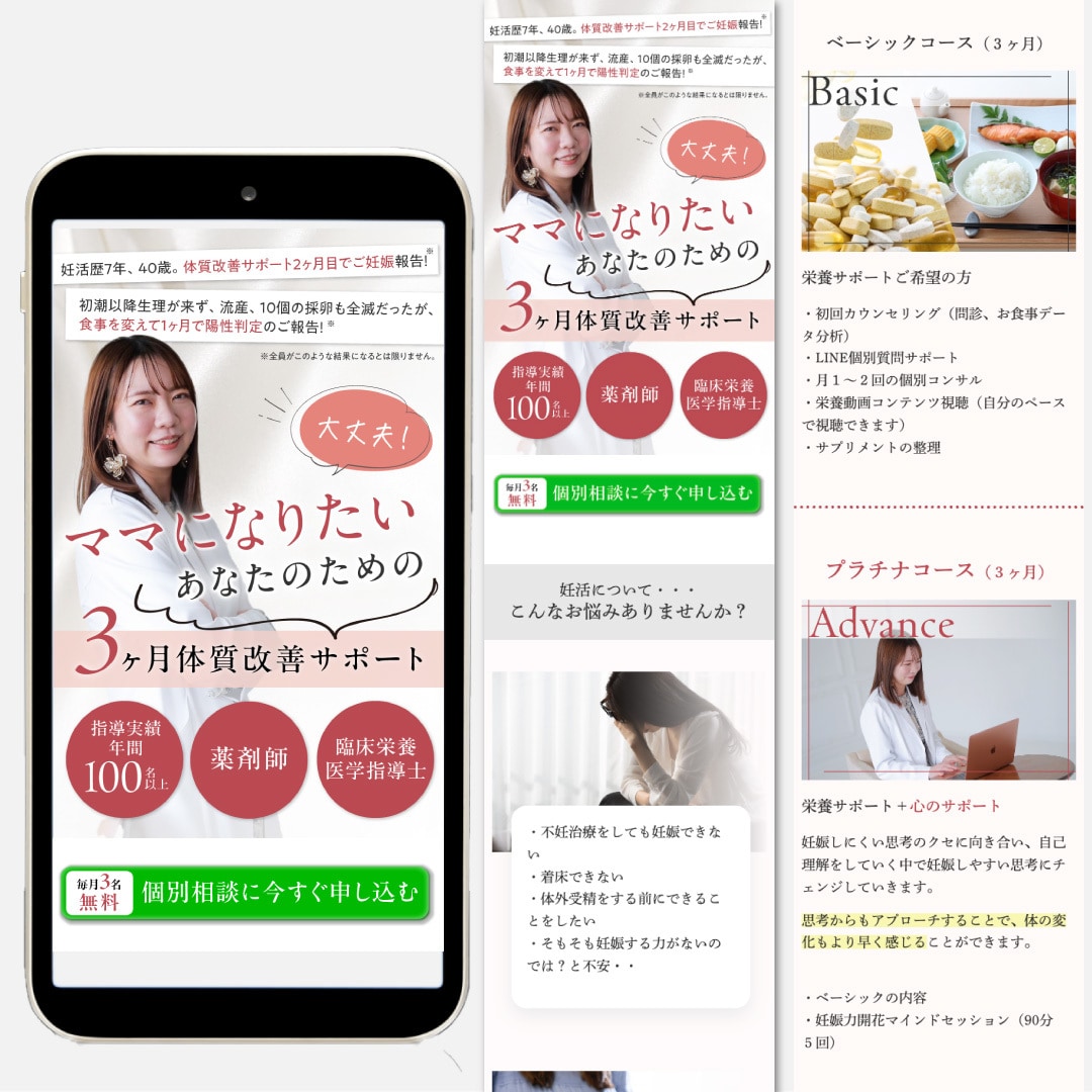 女性向け商品・サービス向け！ペライチLP制作します プロのLPデザイナーが安価でも集客できるLP制作します。 イメージ5
