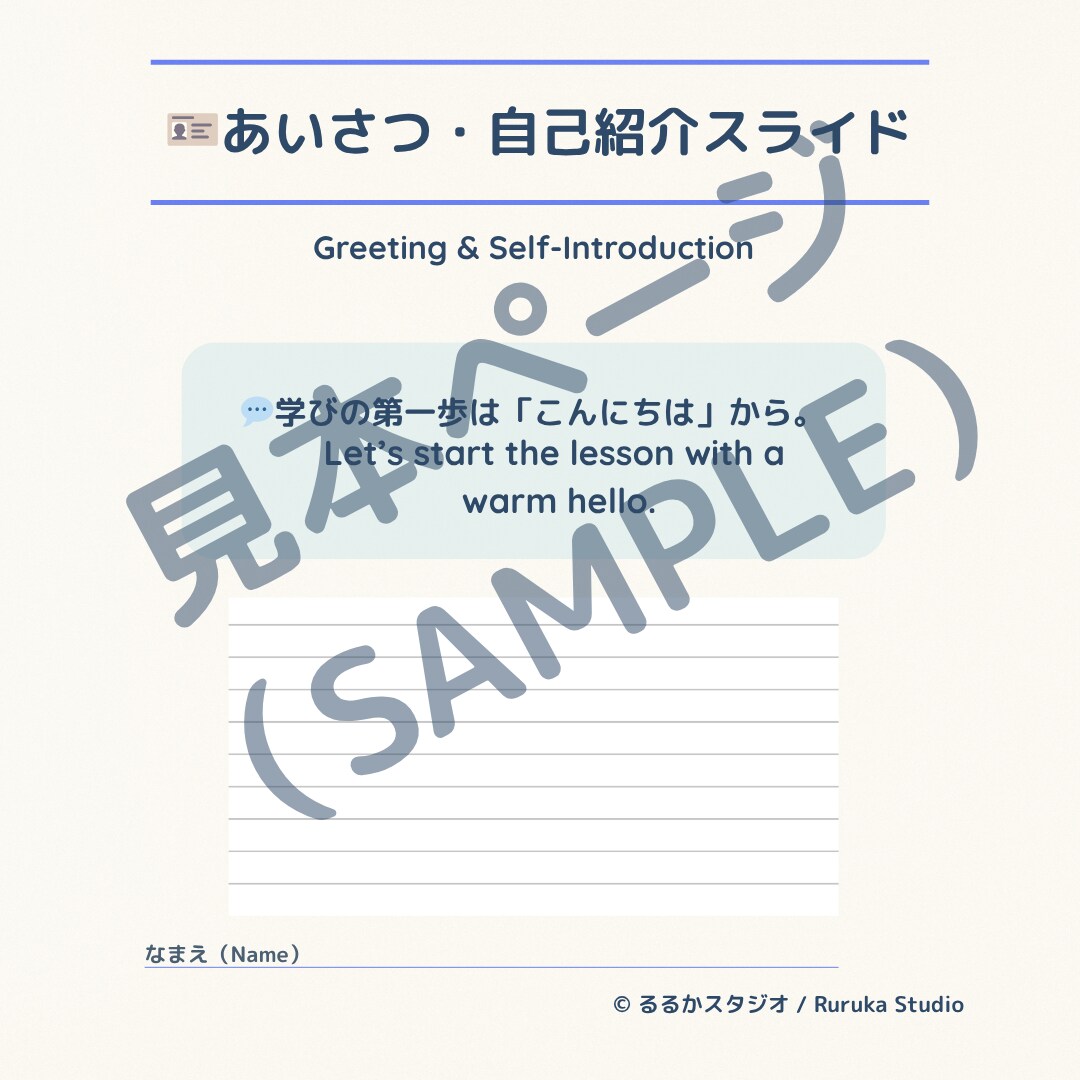 はじめての日本語体験レッスン いたします はじめての方へ。30分で気軽に試せる日本語体験 イメージ2