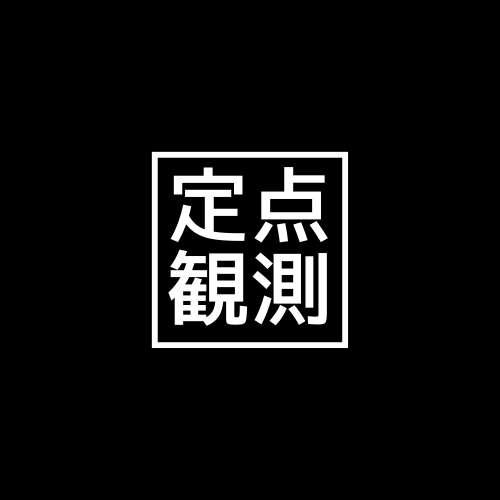 FX投資をシミュレーション（定点観測）します 〜相場変動の許容度に応じた適切な投資額を検証〜 イメージ1