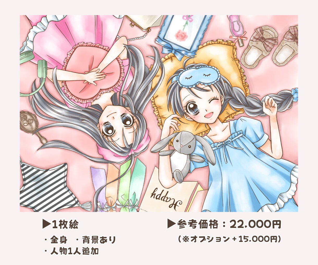 ふんわり少女漫画風のイラスト描きます アイコン/一枚絵/MV/ウェルカムボード/表紙・挿絵などに！ イメージ6