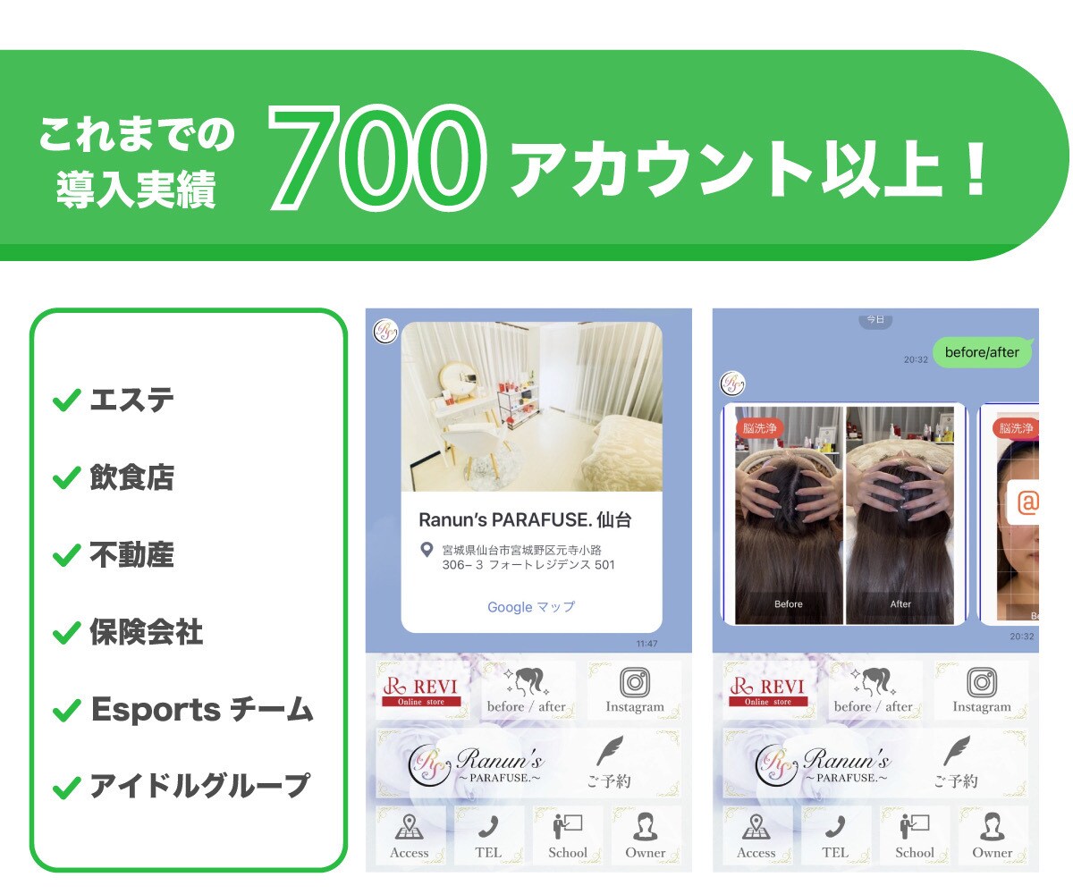 LINE公式アカウントの作成・構築をします 他社と差別化できるようにシステムを使用しております！ イメージ4