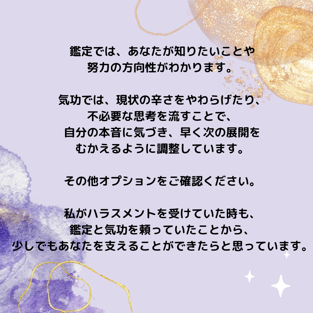 上司部下•御局様うまくいかない関係性への光みます 質問３つ、あの人の気持ちや状況みます。エネルギー調整も可 イメージ4