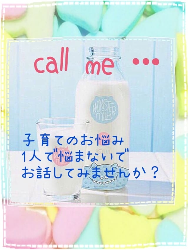 子育て中のママのお悩み聞きます 1人で抱えこまずに話してスッキリしませんか？ イメージ1