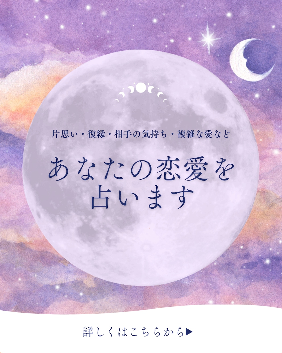 月明かりと龍  苦しい恋や人間関係の悩みを占います 闇を照らす月明かりのように優しく寄り添い、明日の光へ導きます イメージ1