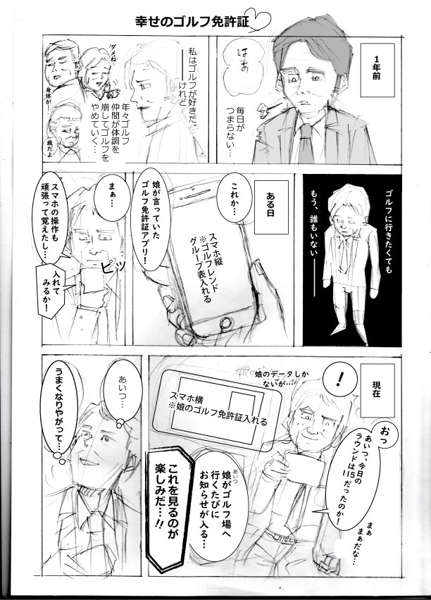 まさ代ふう、テーマに沿った2ページ漫画描きます お悩みテーマを2ページ漫画で、まさ代がサクッと解決するわ♪ イメージ3