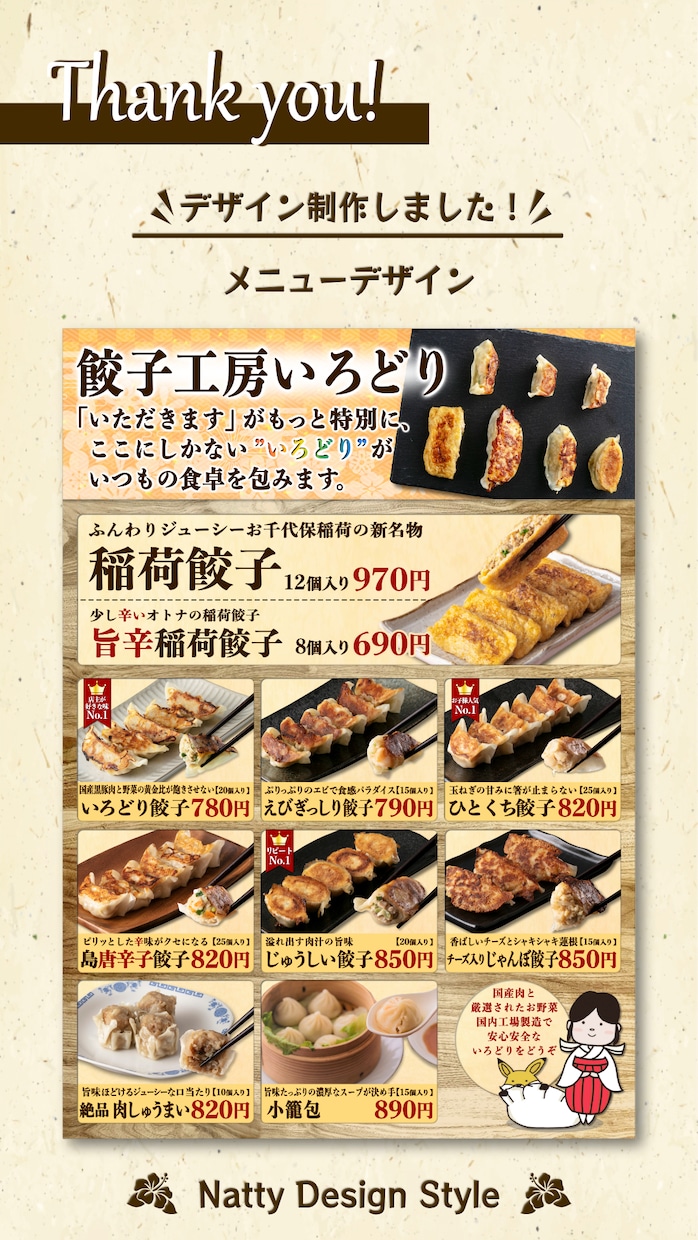 店舗メニュー・おすすめメニューなどをデザインします 納得いくまでこだわりましょう！ イメージ8