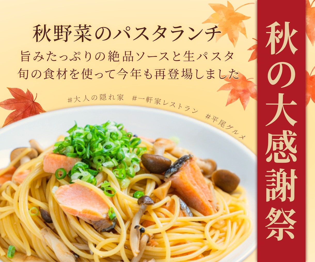 ママ女性向け＊心に届くやさしいバナー制作します 現役ママが制作。丁寧なヒアリングで初めての方も安心です。 イメージ3