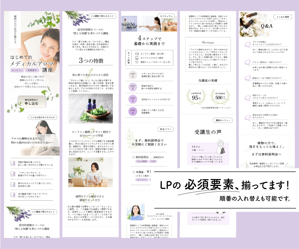 Canva専用LPテンプレート販売します ‖講座系／ナチュラル ‖簡単にオリジナルのLPが作れます！ イメージ3