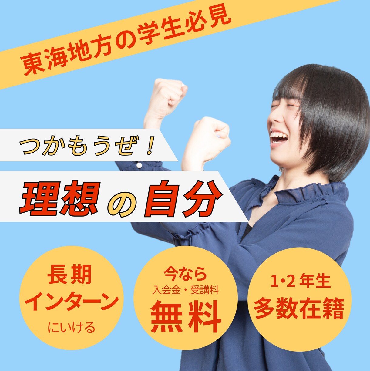 安価でオリジナルのバナー広告デザイン制作します 分析〜制作まで安価でclickされるバナーを制作します イメージ7