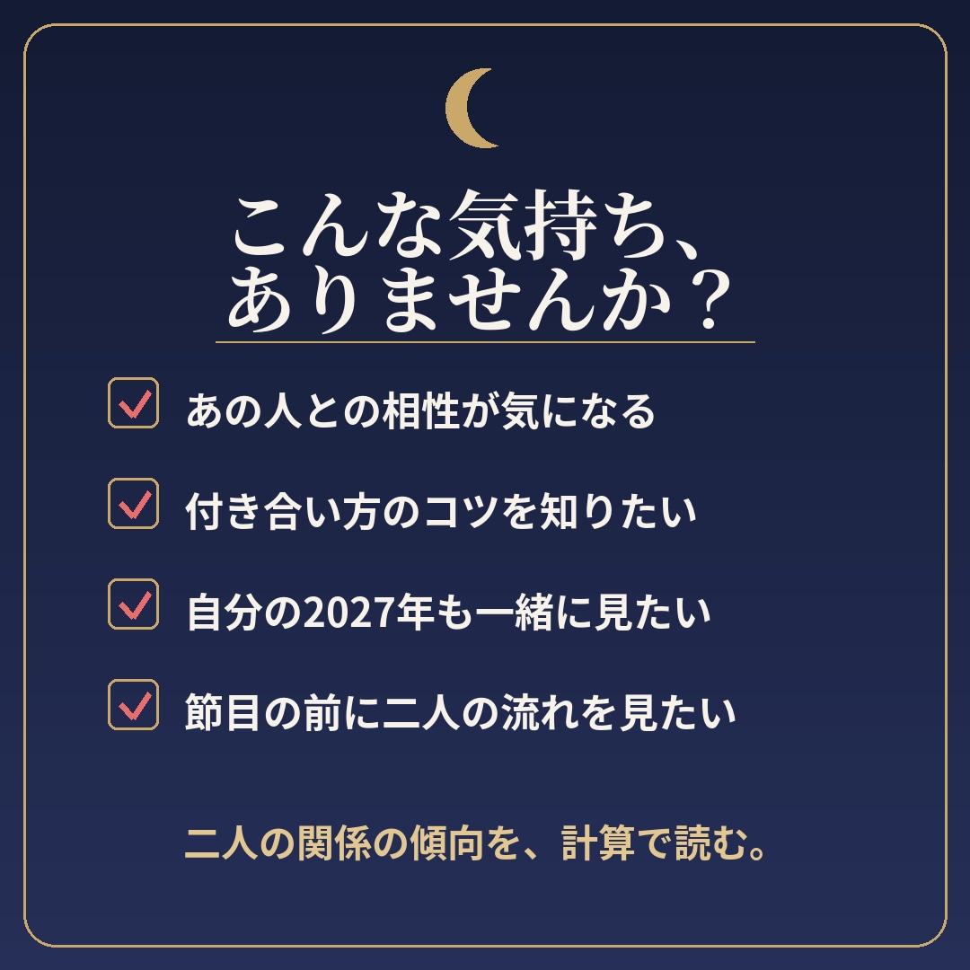 2027年の運勢鑑定書＋相性鑑定をお届けします あの人との相性と、あなたの2027年を一冊に イメージ2