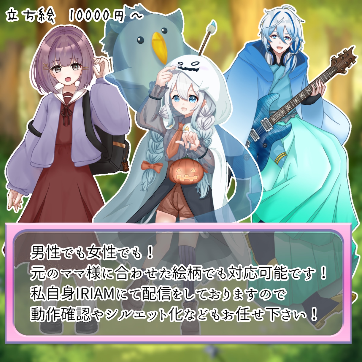 商用可！配信者様必見！キャラクター立ち絵制作します 安く、早く、丁寧に！SDや1枚絵、お得なセットも販売中です♪ イメージ2