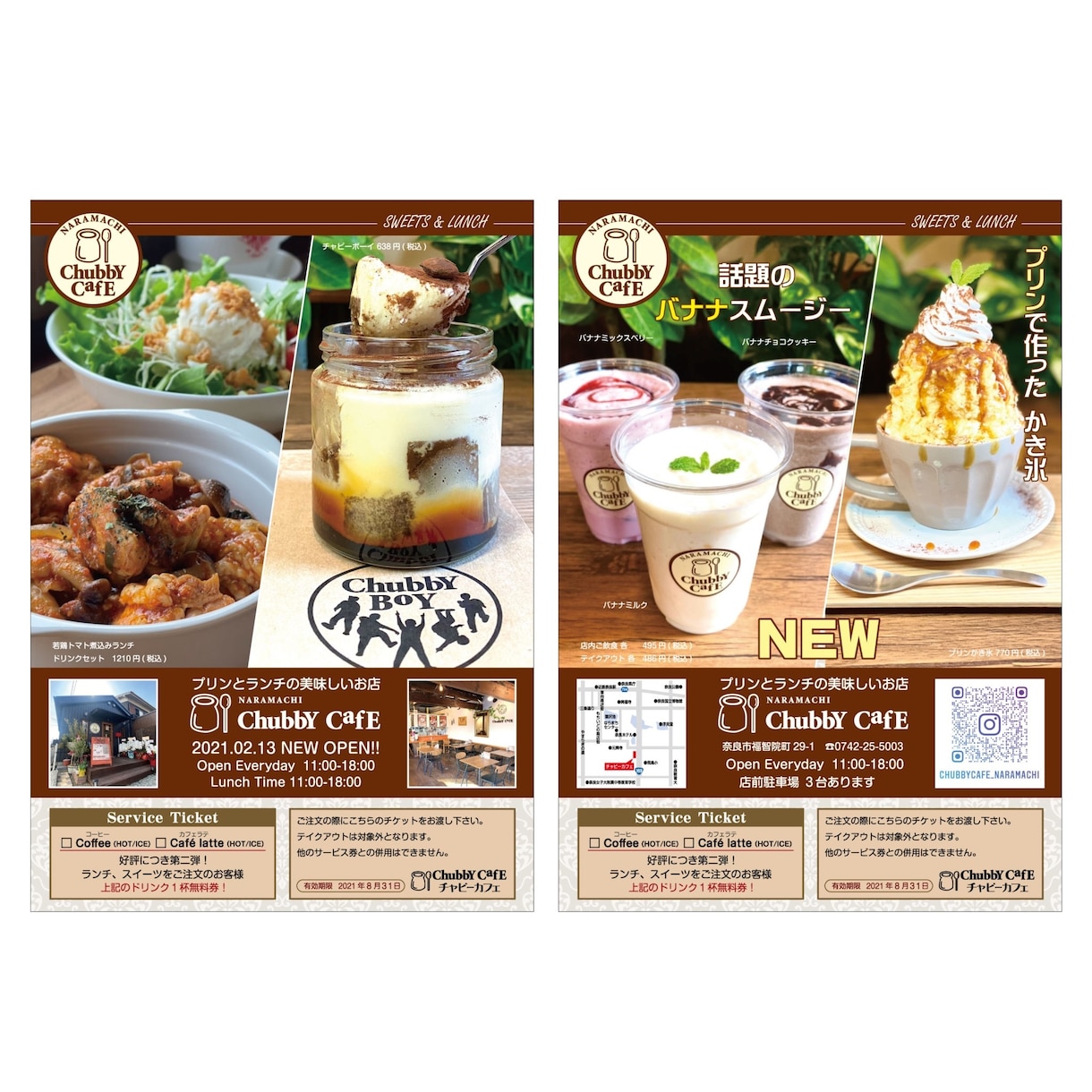 スピーディーにチラシ、フライヤーのデザイン承ります 元広告代理店勤務、飲食店経営のプロにお任せください！ イメージ4