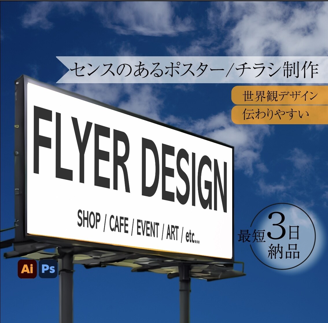 5枠限定‼︎モニター価格でチラシ制作致します 目を引く、売れるチラシ・ポスター/イメージ通りが欲しい方へ イメージ1