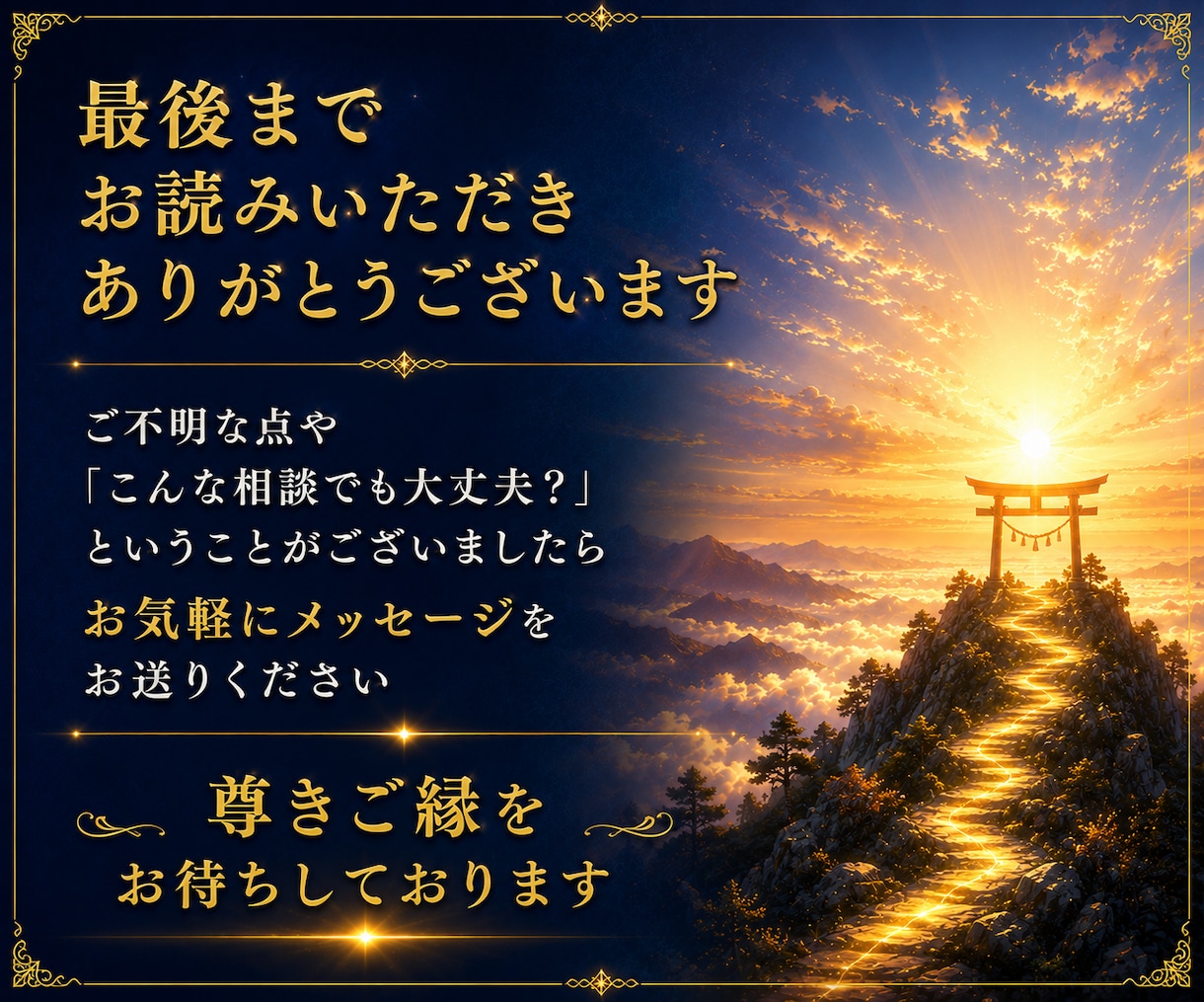 仕事運鑑定｜本来の才能と仕事運を魂から読み解きます 才能が活かせない理由と仕事運の流れを魂から読み解く イメージ10