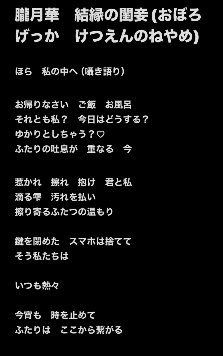 世界観に合う作詞／J-POP〜ボカロ曲対応します 様々なジャンル◎感情のこもった劇的な作詞が特に得意です！ イメージ4