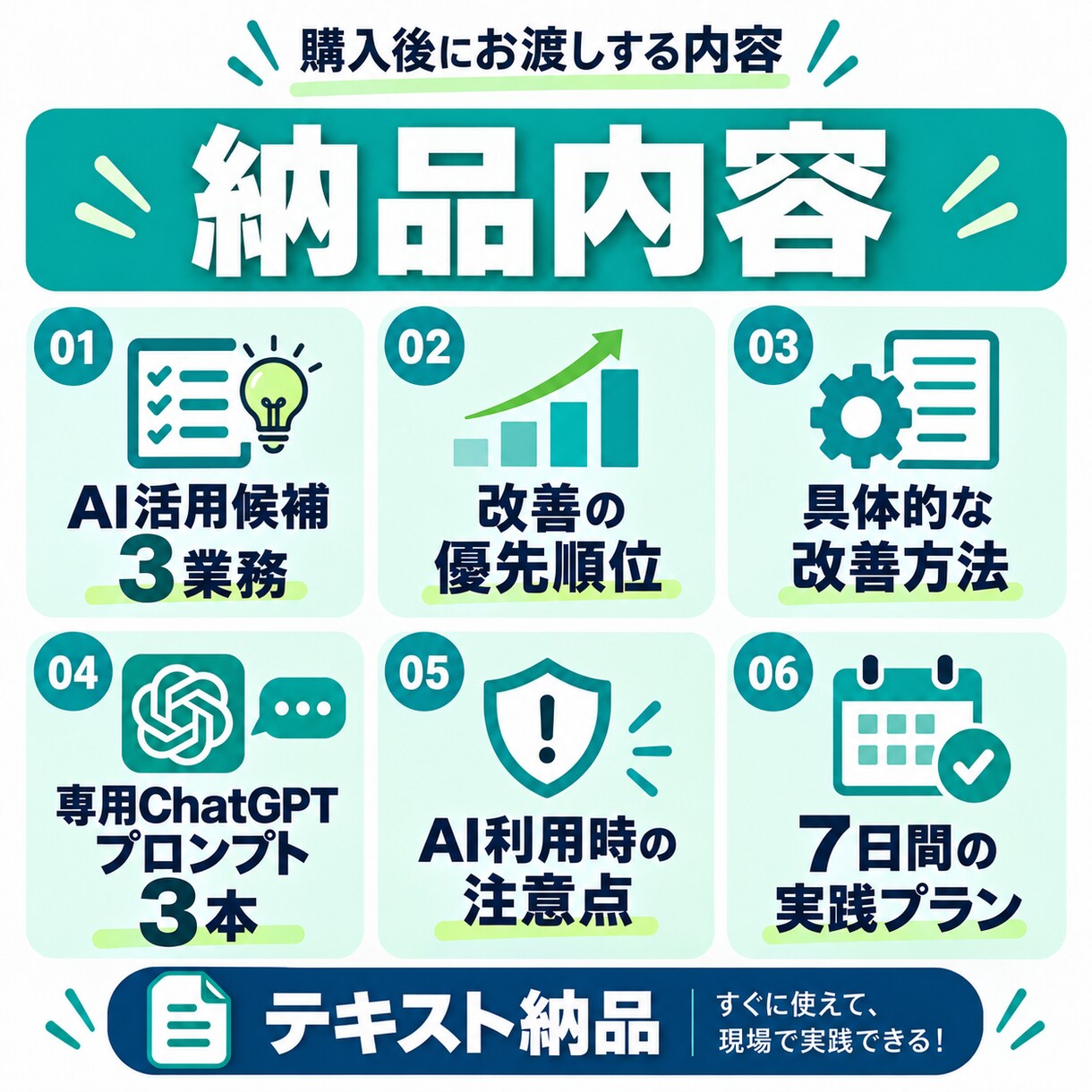 スーパー・小売業のAI業務改善を診断します 現役小売業管理職目線｜現場で使えるAI改善を提案 イメージ4