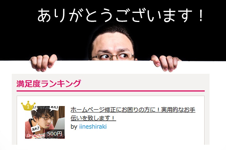 ホームページ修正ご相談から実際の修正まで対応します もう一人のスタッフとして活用！WordPressにも対応！ イメージ2