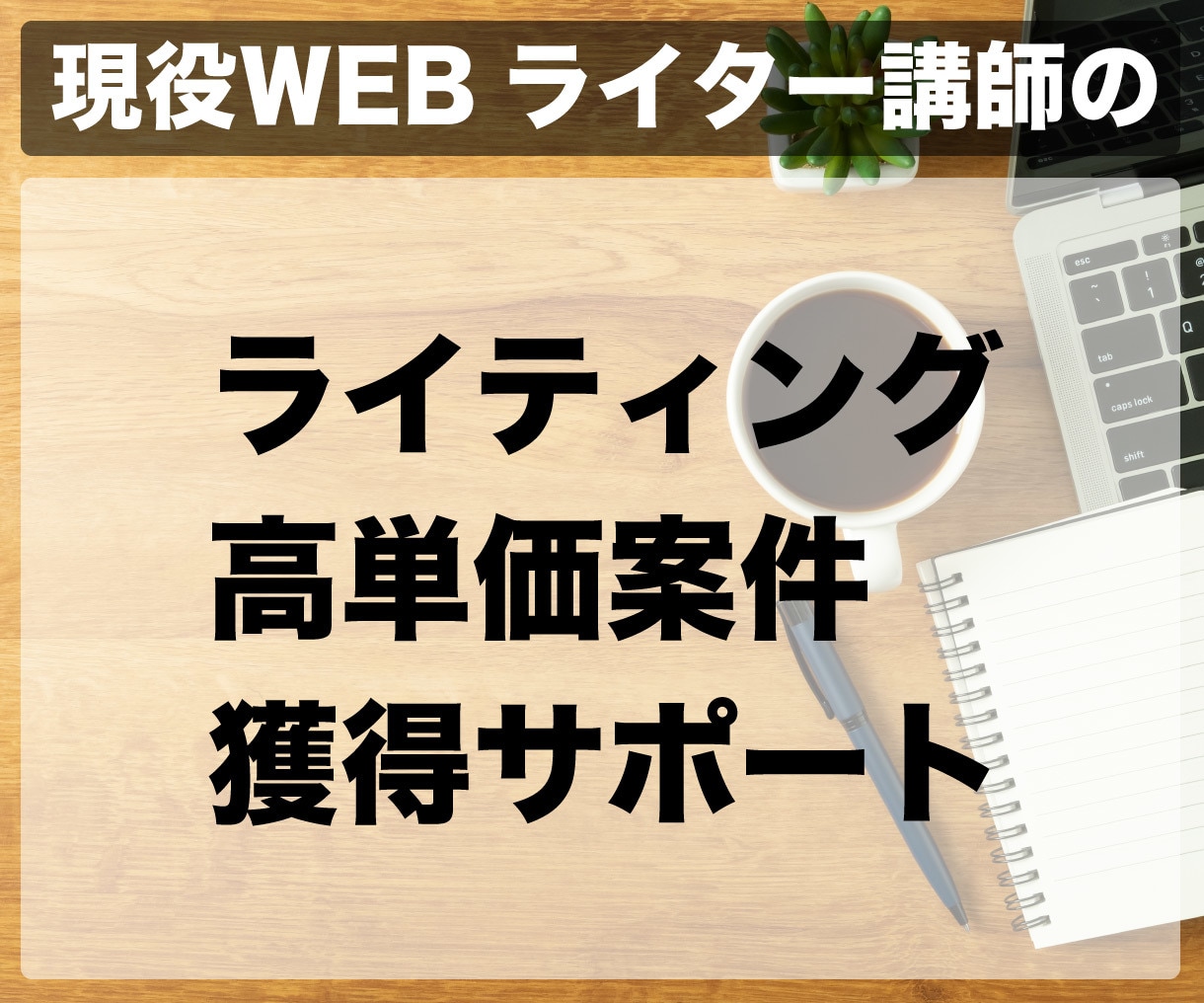 ランサーズ ライター 案件 トップ