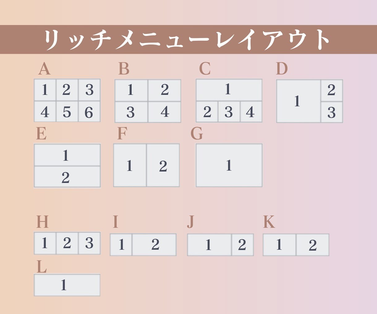 LINEリッチメニュー制作します ♦こだわりの綺麗めデザインで反応率をあげるリッチメニュー♦ イメージ6