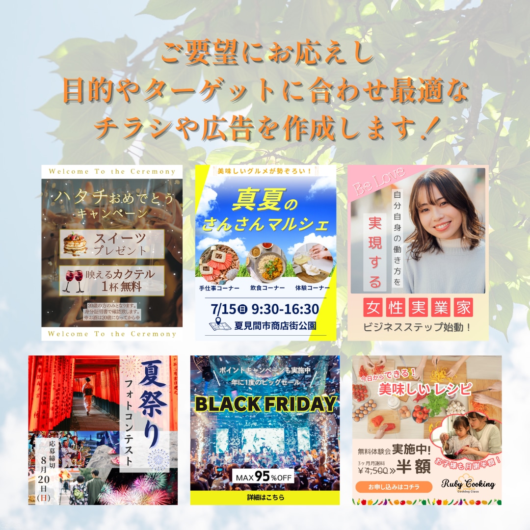 絶大なインパクト！デザインを1日で完成させます 魅力的な配色と視線誘導で集客力UP！チラシや広告を制作します イメージ2