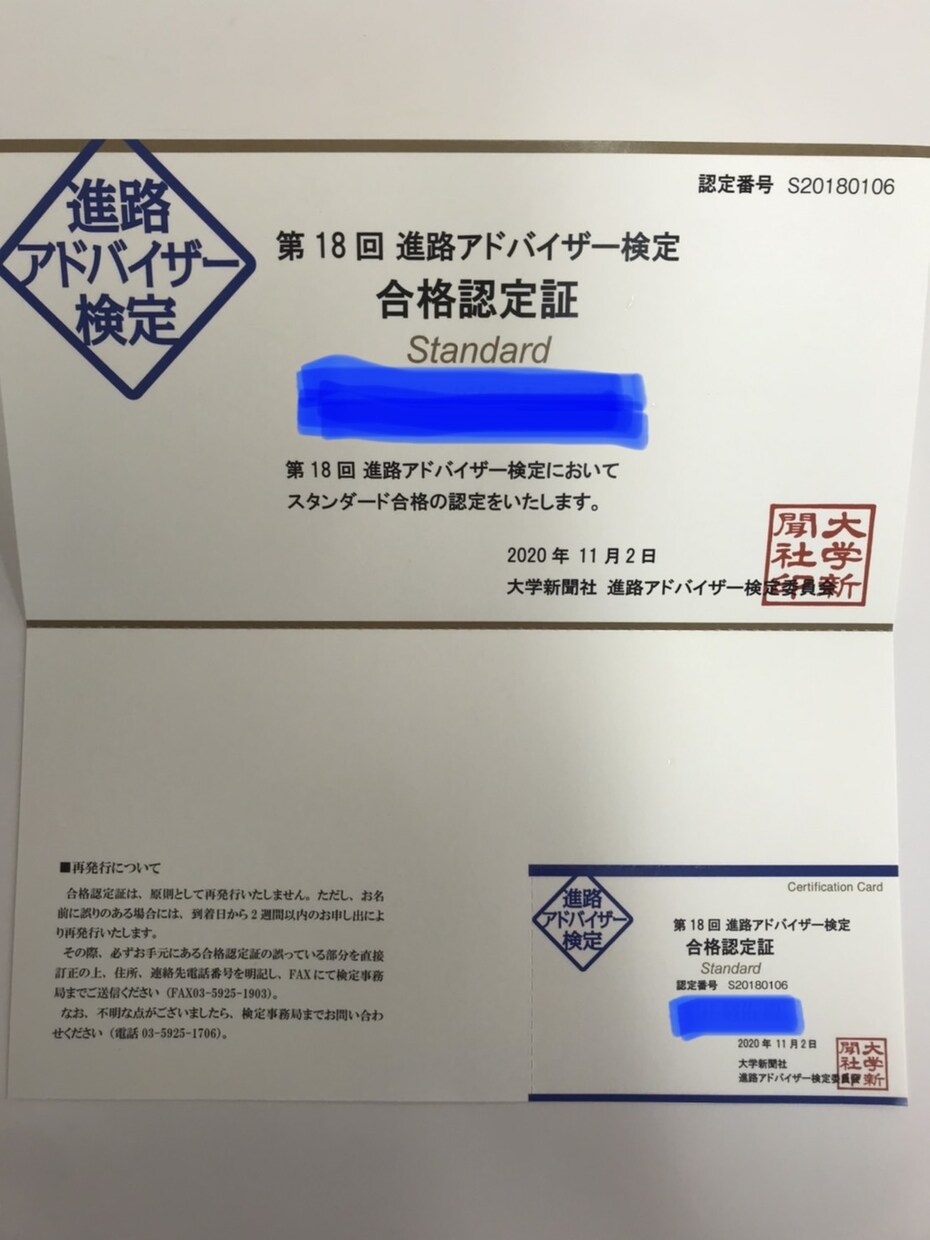 5名様限定　あなたに進路や探し方を教えます 個別指導塾で面談1,000件以上の実績あり！ イメージ2