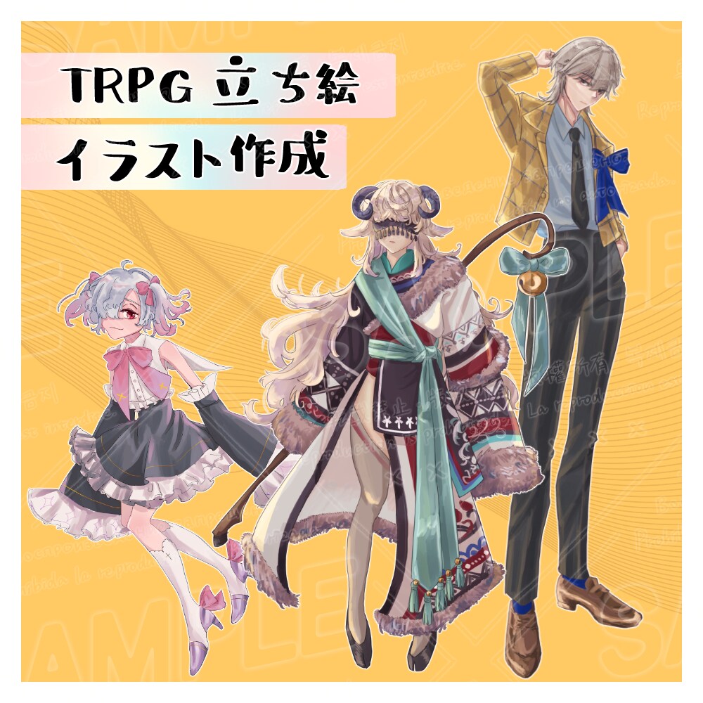 TRPG用立ちえ描きます TRPG用PC/NPCの立ち絵を承ります！ イメージ1