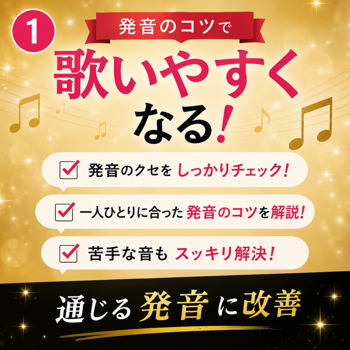 綺麗な英語の発音を！ボーカルコーチングします 歌うま＆発音綺麗で自信を持って歌いましょう！ イメージ2