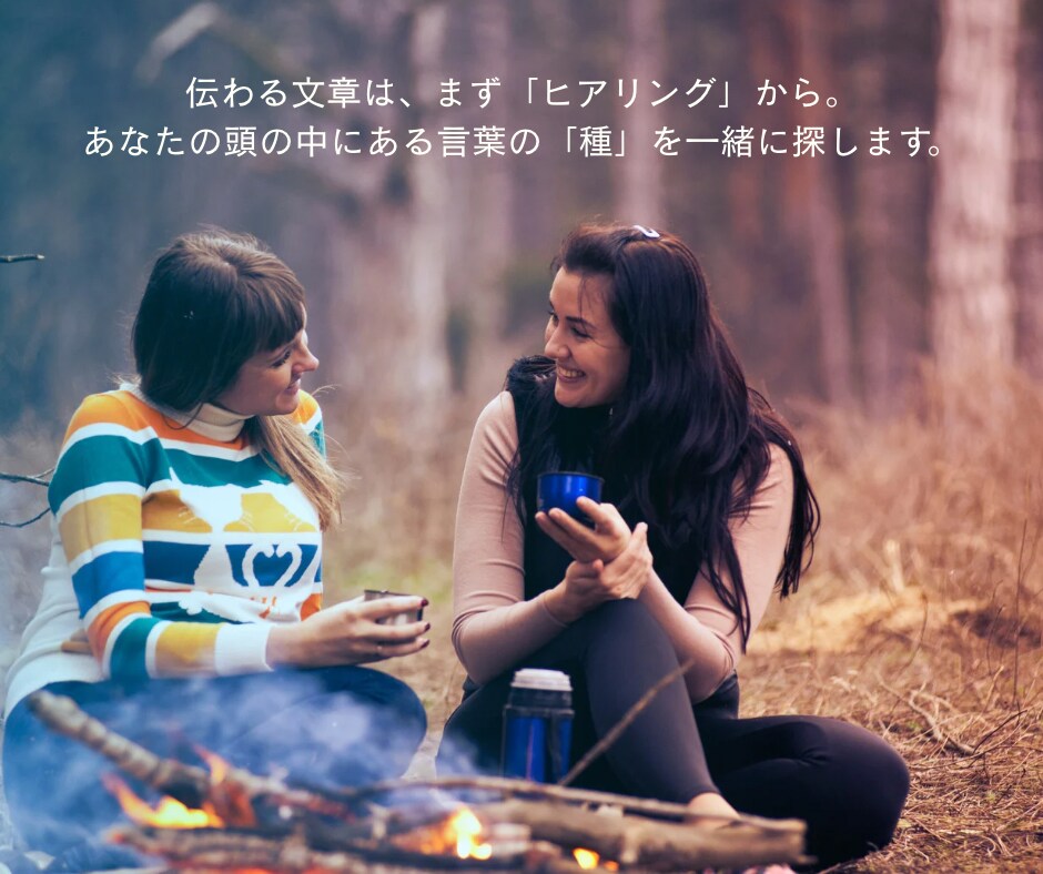 初めての方でも安心！ブログ・SNS記事を作成します 口下手でも大丈夫！あなたの想いを、ファンに愛される文章に！♡ イメージ3