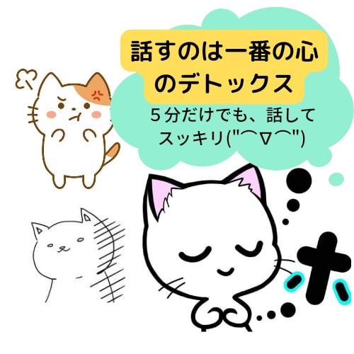 今の、気になる想い聴きます 一人でモンモンとしてるのは勿体ない！身体にも良くないよ。 イメージ1
