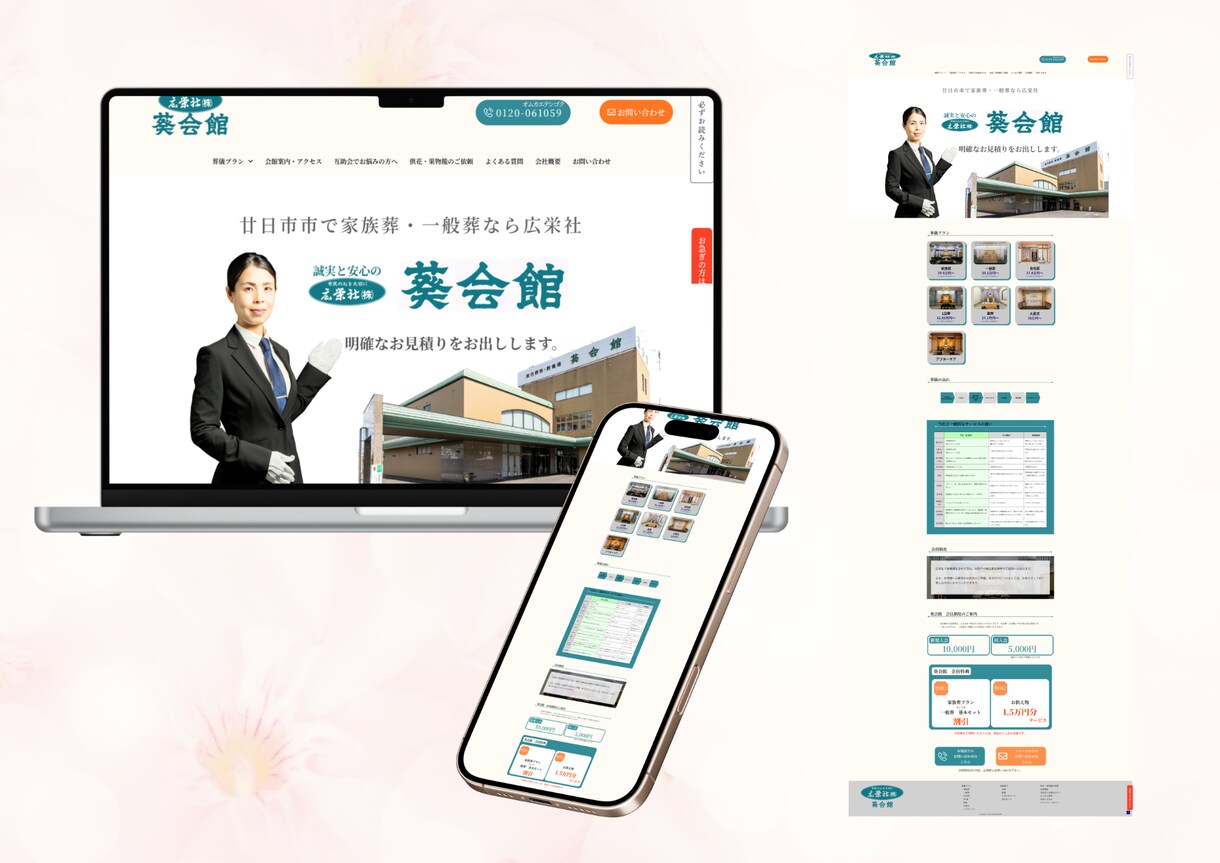 集客につながるLPを丁寧に制作します 商品・サービスの魅力が伝わる構成からご提案します イメージ2