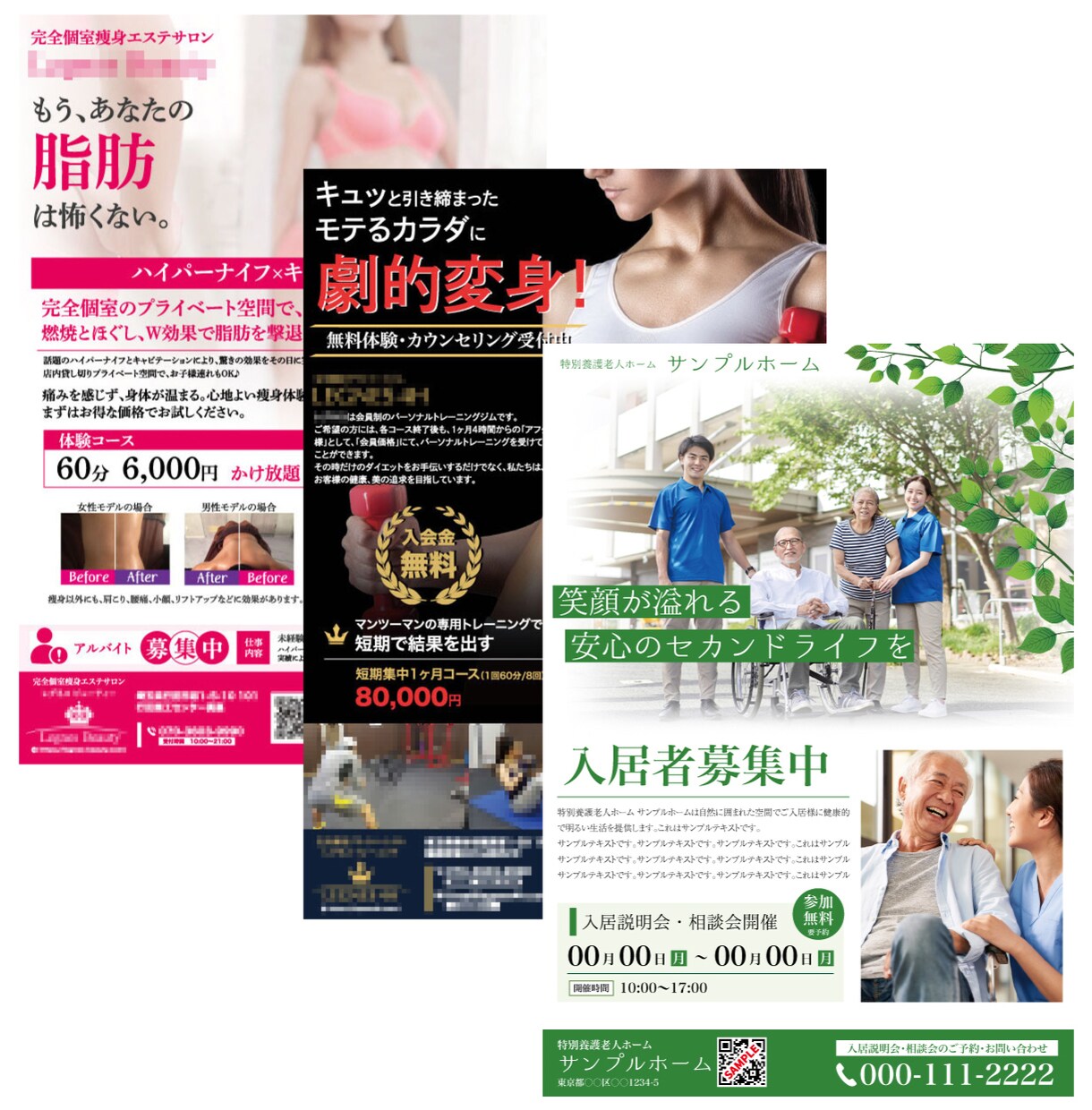 修正無制限！シンプルで分かりやすいチラシ制作します 見てほしいポイントが分かりやすいデザインをご提案します イメージ1