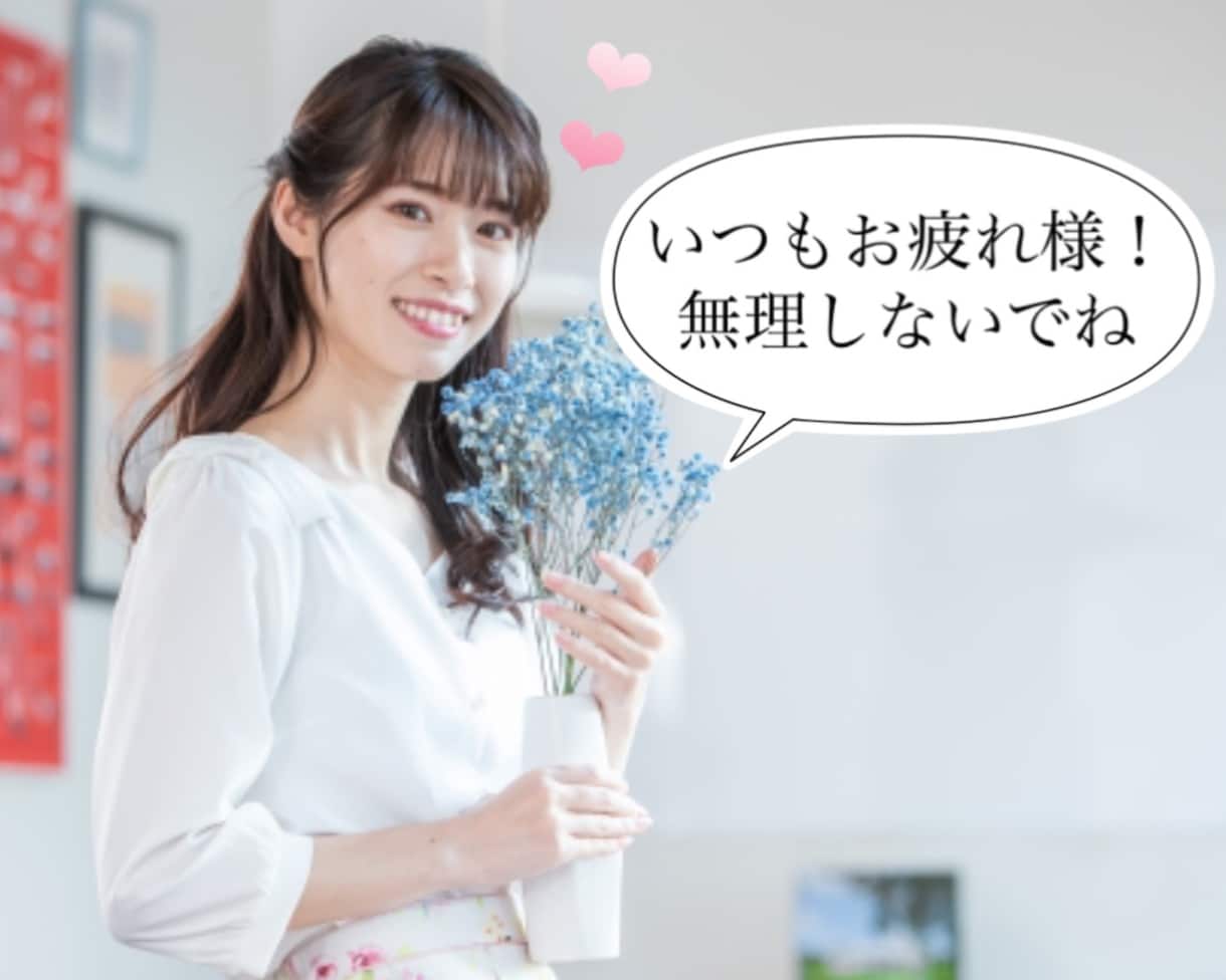 男性限定♡あなたのことが大好きな彼女になります 電話中はあなたの彼女になって癒します♡1分でもOK！ イメージ1