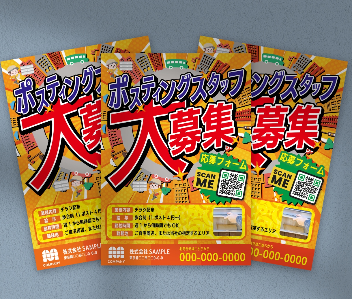 店舗・中小企業向け・応募が集まる求人広告を作ります プロ品質・スピード対応◇求人募集のお手伝いをいたします イメージ6