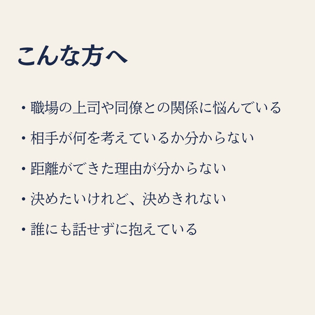 タロットの鑑定書をお届けします 人間関係・恋愛・仕事のご相談を、PDFの鑑定書でお届けします イメージ2