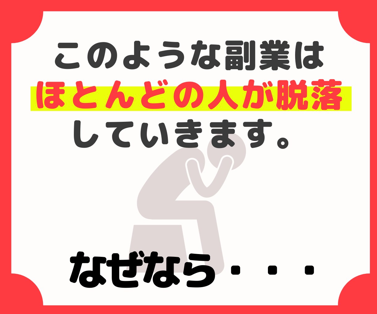 好き❗️を副業にする方法教えます 稼げない！辛い！そんな副業はもう終わりにしませんか？ イメージ3