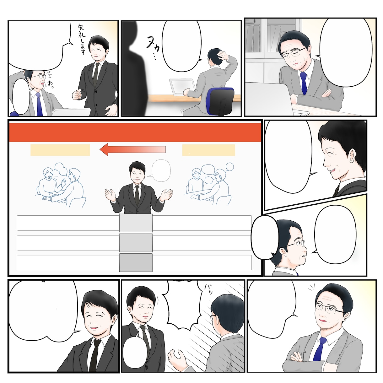 似顔絵で本人が登場する広告/チラシ漫画を作ります 中小企業診断士試験合格者が、本人登場の漫画広告を制作します！ イメージ1