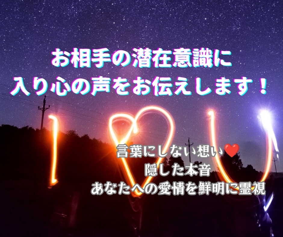 音信不通の彼の今の気持ちを透視してお伝えします 連絡が来ない理由❄既読スルーの本心✡見えたままストレートに イメージ1