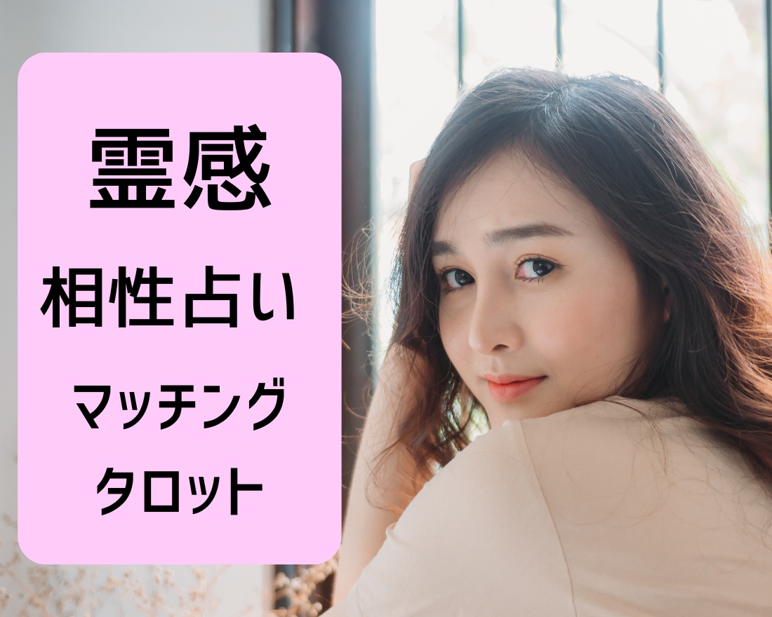 相性占いパーセンテージでお知らせします オプションで色々な相性占えます（魂レベルの相性など） イメージ1