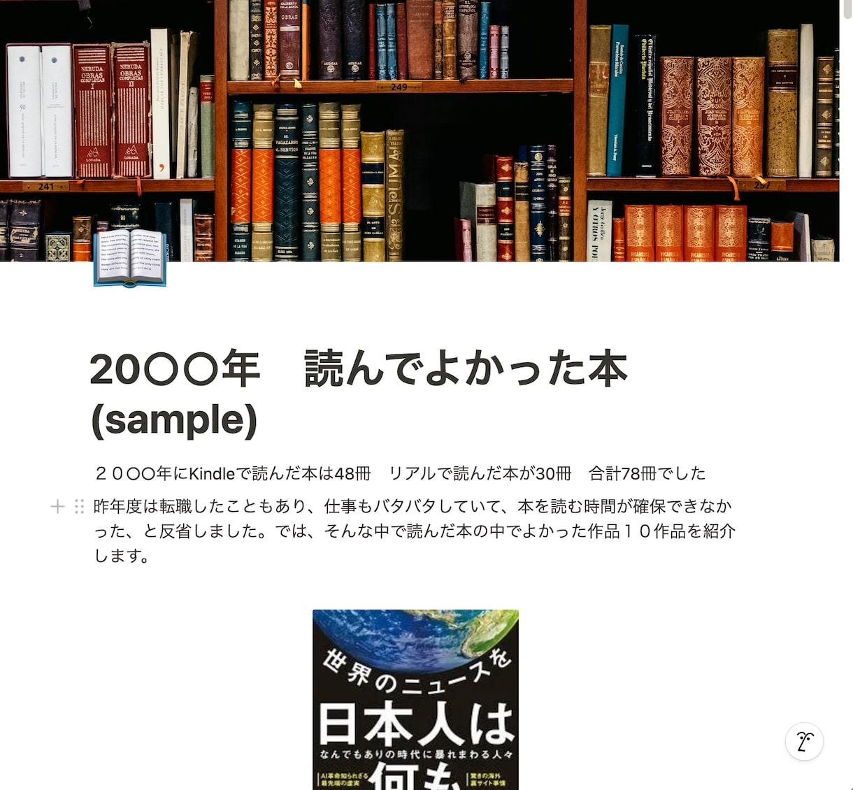 あなたの好きなものを【Notion】でまとめます 好きなことをおしゃれに整理します！ イメージ1