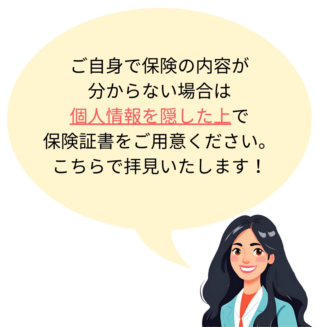 相談件数2000件超！元外銀FPが保険相談承ります 保険加入、保険見直し等ご相談ください イメージ3