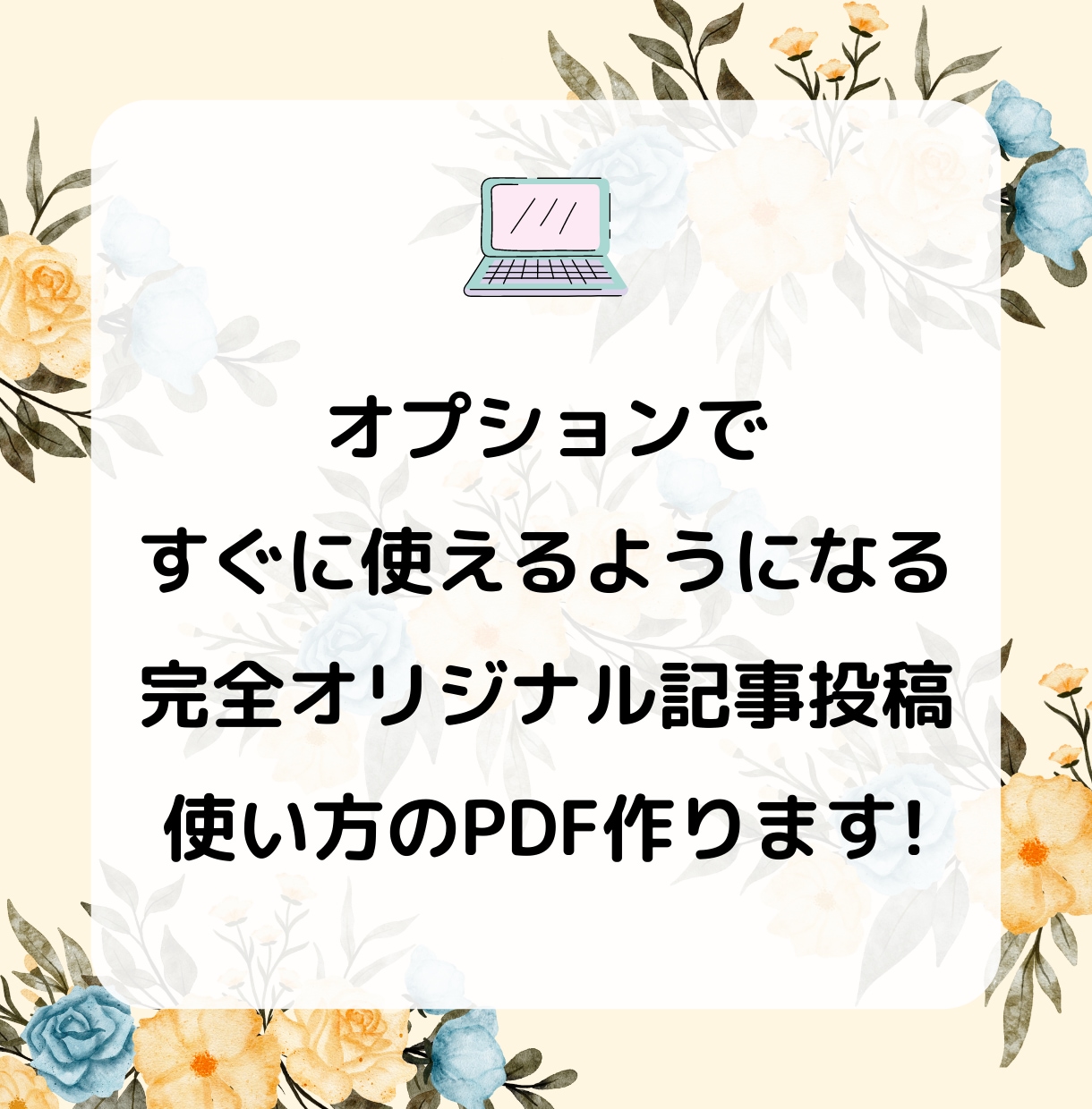 WordPressでブログ・HPを丁寧に制作します アフィリエイトブログ・コーポレートサイト・店舗サイトも！ イメージ6