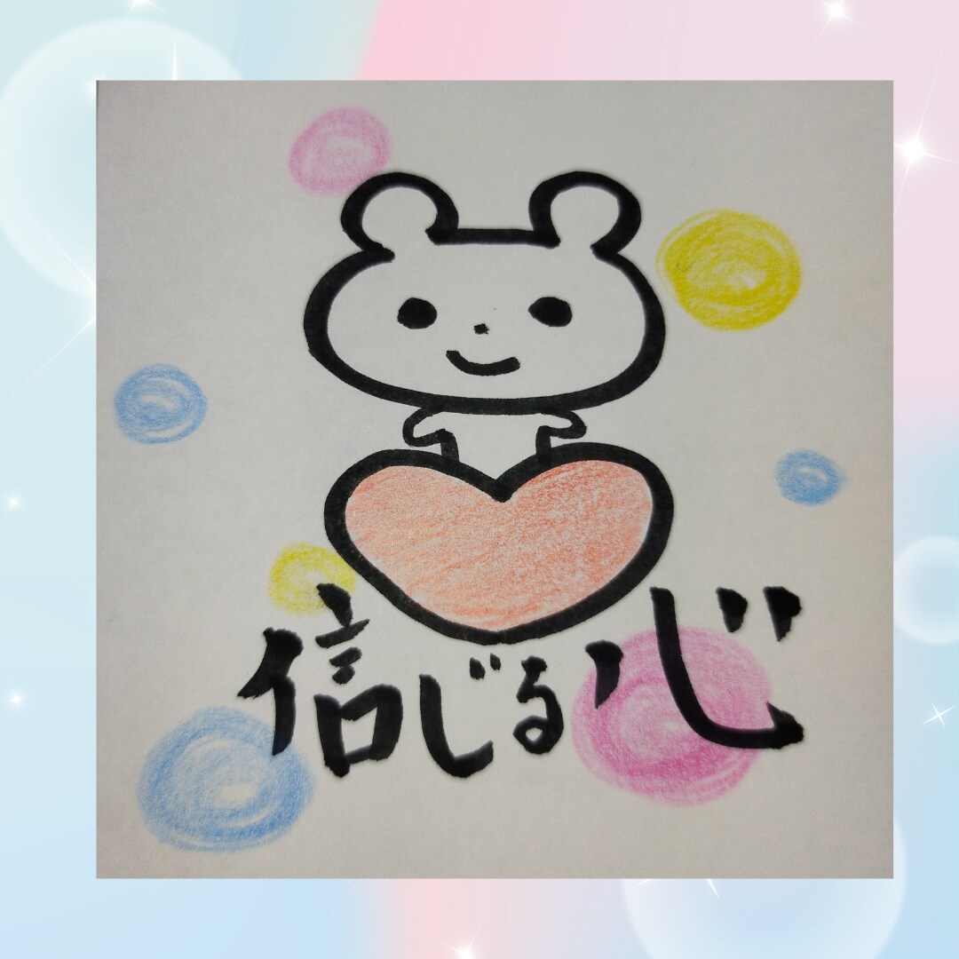 諦めきれない相手の潜在意識書き換えます 書き換えで距離縮めお守り1言チャネリングイラスト付き イメージ2