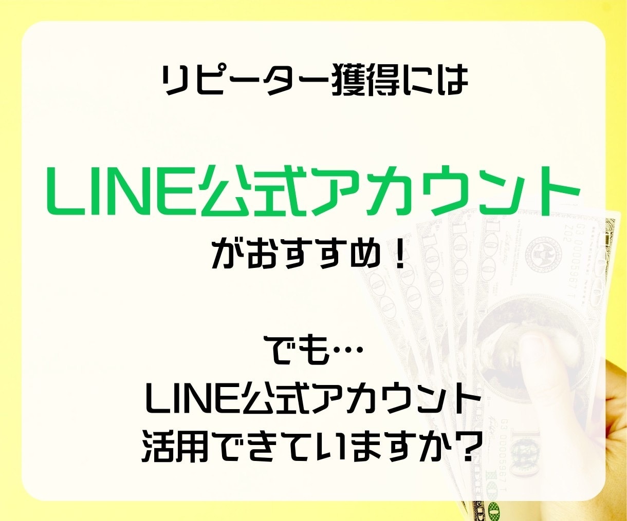LINE構築いたします LINE公式アカウントで、無限大の可能性を切り開こう！ イメージ5