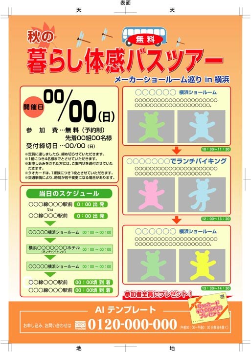 プレゼン資料・チラシ作成　代行作成します！ イメージ3