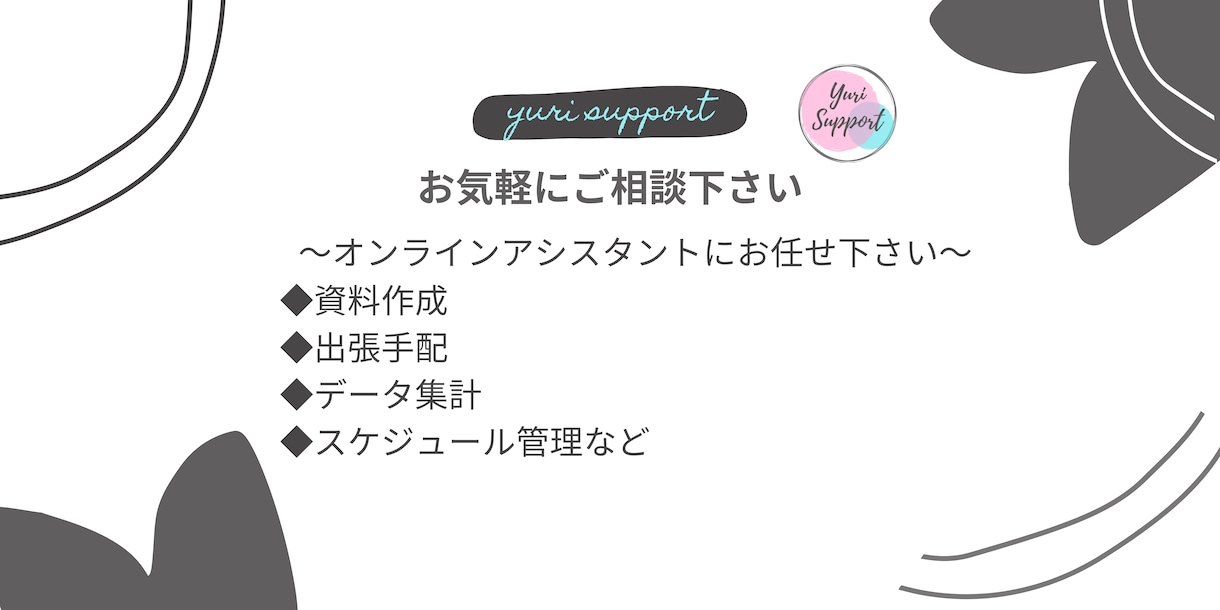 事務サポート・お手伝い致します 必要な時に、1時間からご依頼いただけます！ イメージ3